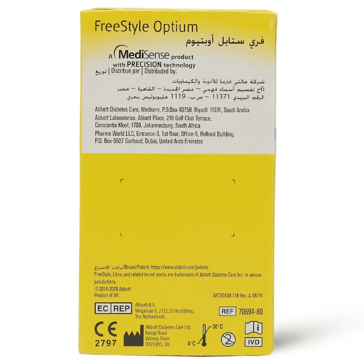 Freestyle, Optium ब्लड ग्लूकोज़ स्ट्रिप्स - 50 नग (चित्र 1 / 2)