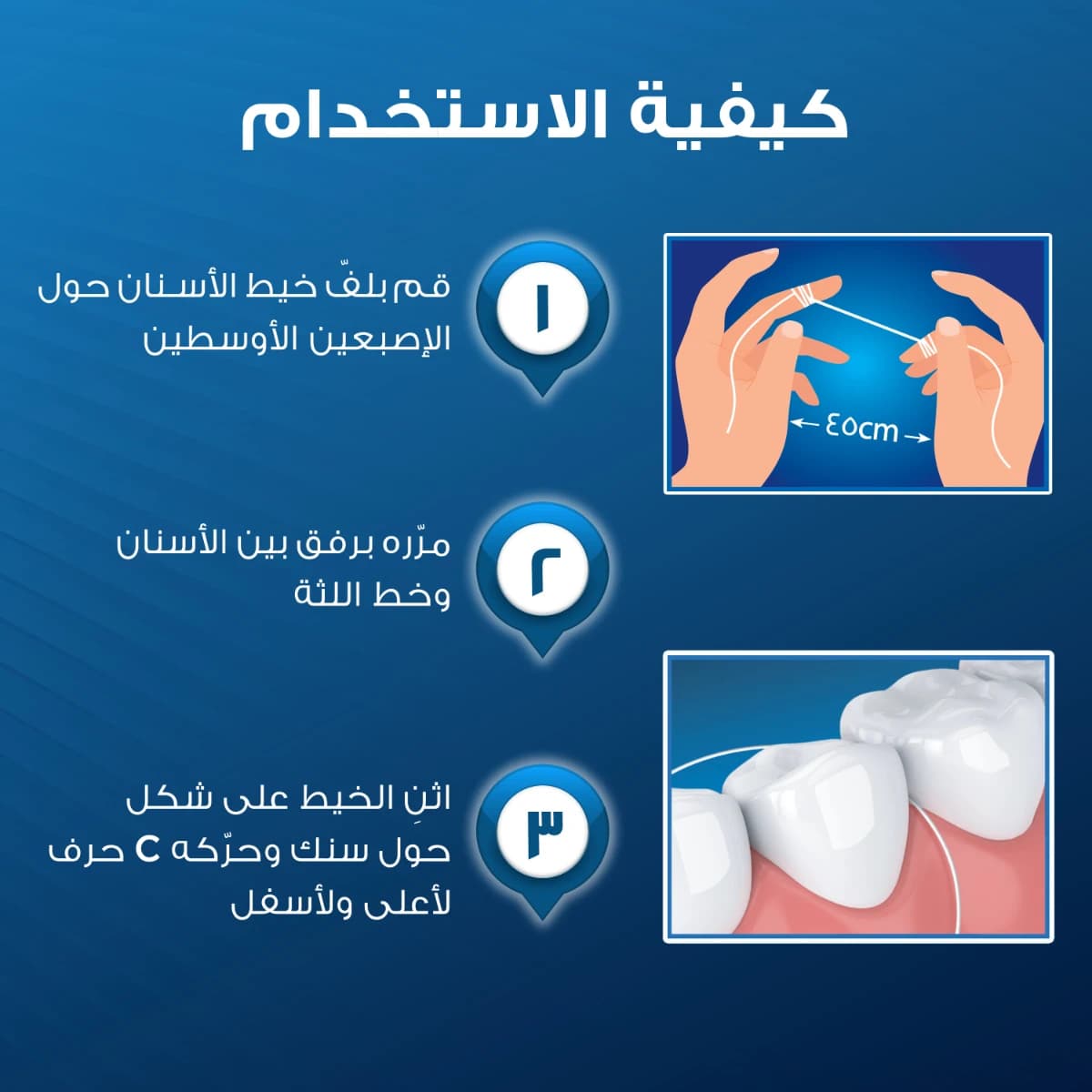Oral-B, Essential Floss Waxed Dental Floss - 1 Pc (Larawan 1 ng 2)