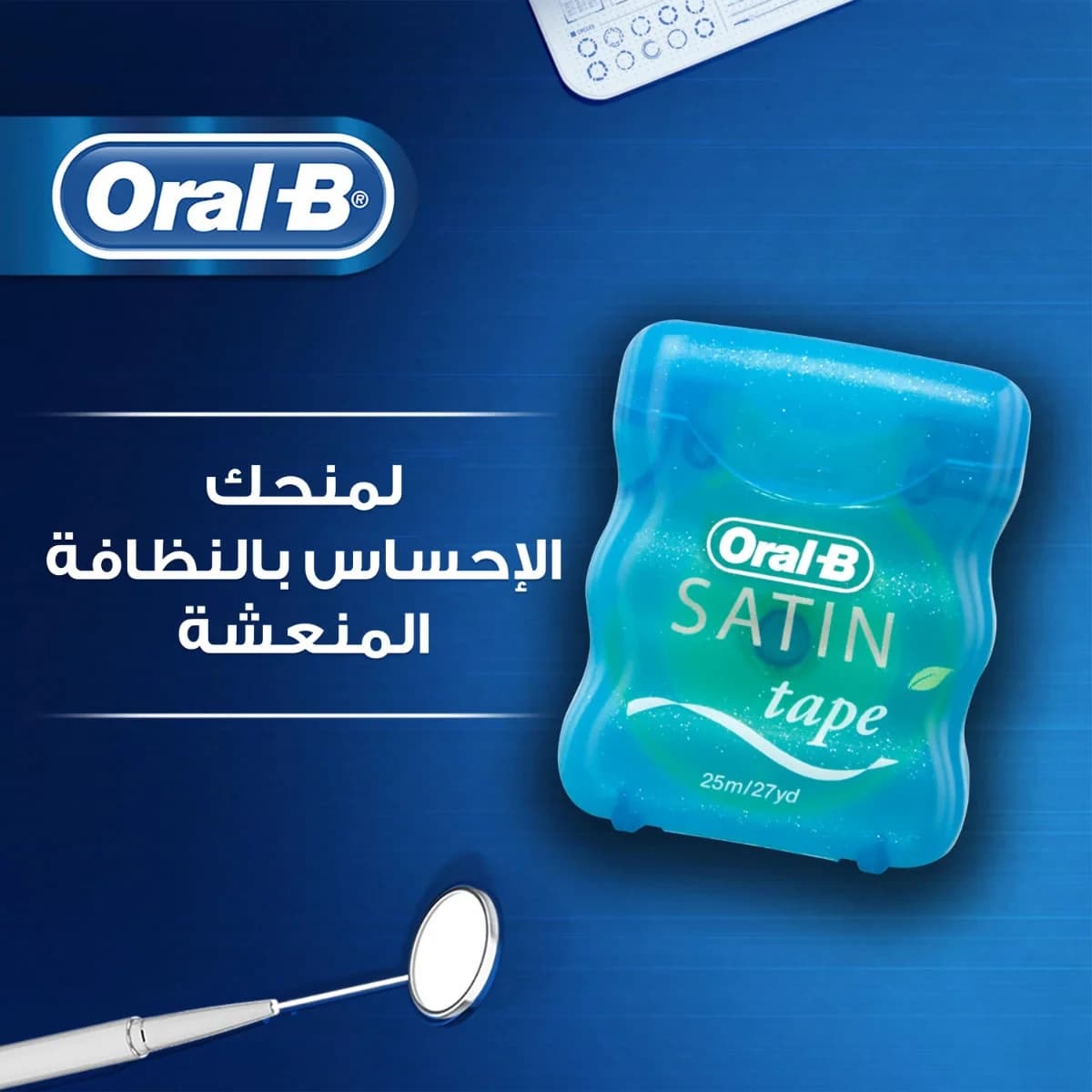 Oral-B, Floss Satin Dental Floss - 1 Pc (Larawan 1 ng 2)