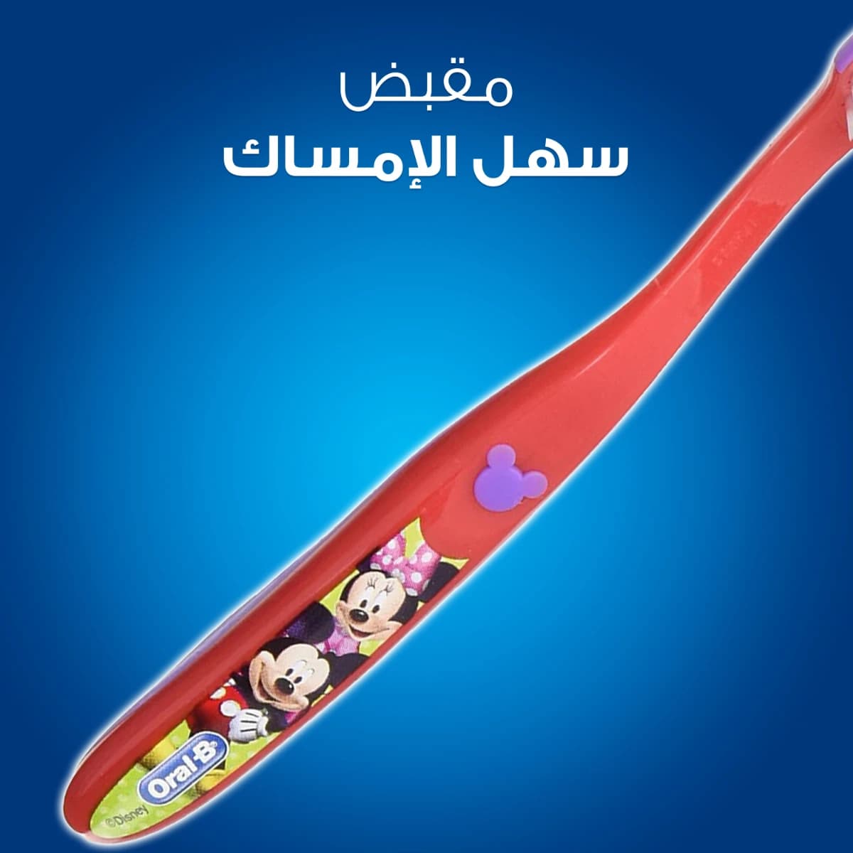 Oral-B, Toothbrush Kids Soft - 1 Pc (Image 2 of 5)