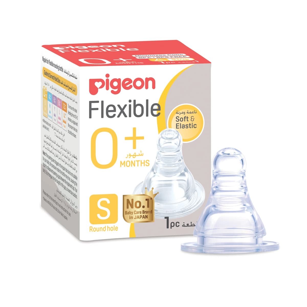 Pigeon, Nipple Small For 0 - 3 Months - 1 Pc (Image 2 of 2)