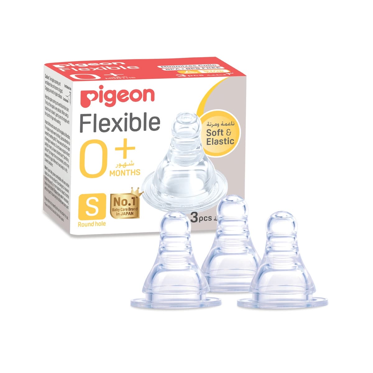 Pigeon, Nipple Small For 0 - 3 Months - 3 Pcs (Image 2 of 2)
