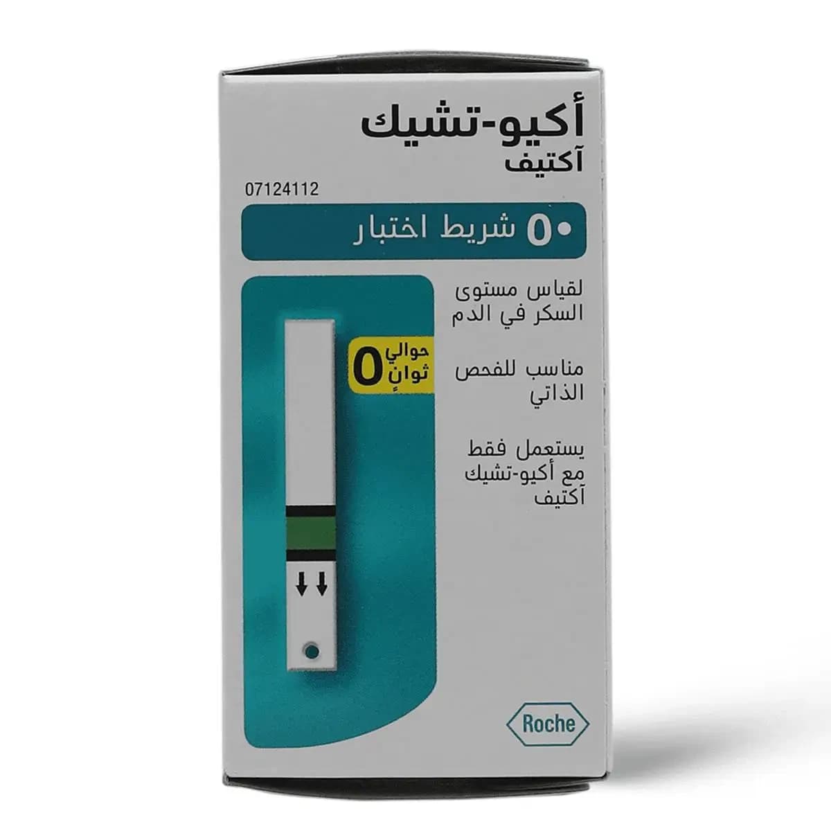Accu Chek, Active Diabetic Strips - 50 Pcs (Image 2 of 4)