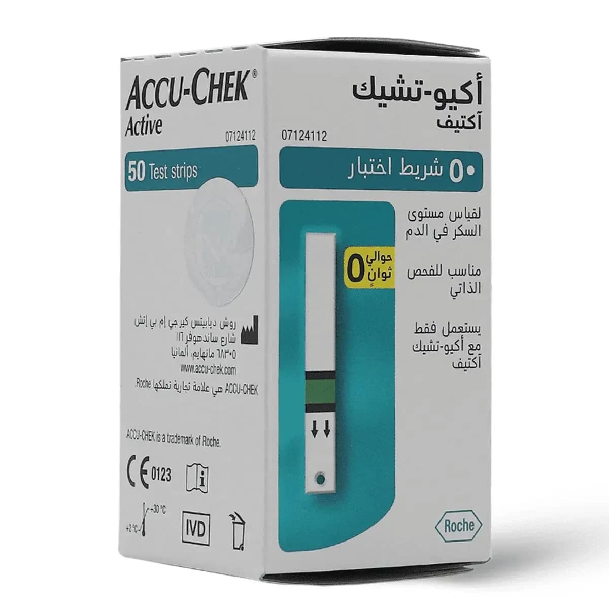 Accu Chek, Active Diabetic Strips - 50 Pcs (Image 3 of 4)