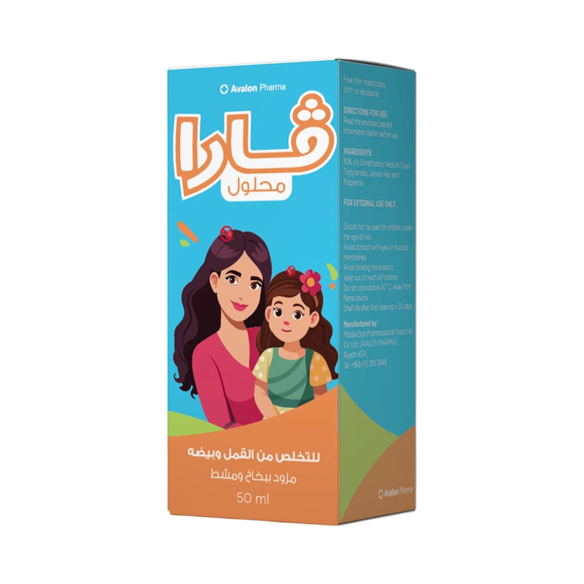 Avalon, Vara Anti Lice Spray - 50 Ml (Image 2 of 2)