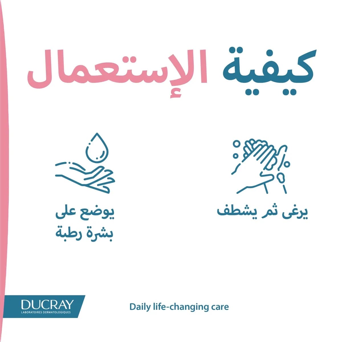 Ducray, Cleansing Shower Cream, Face & Body - 200 Ml (Image 5 of 5)