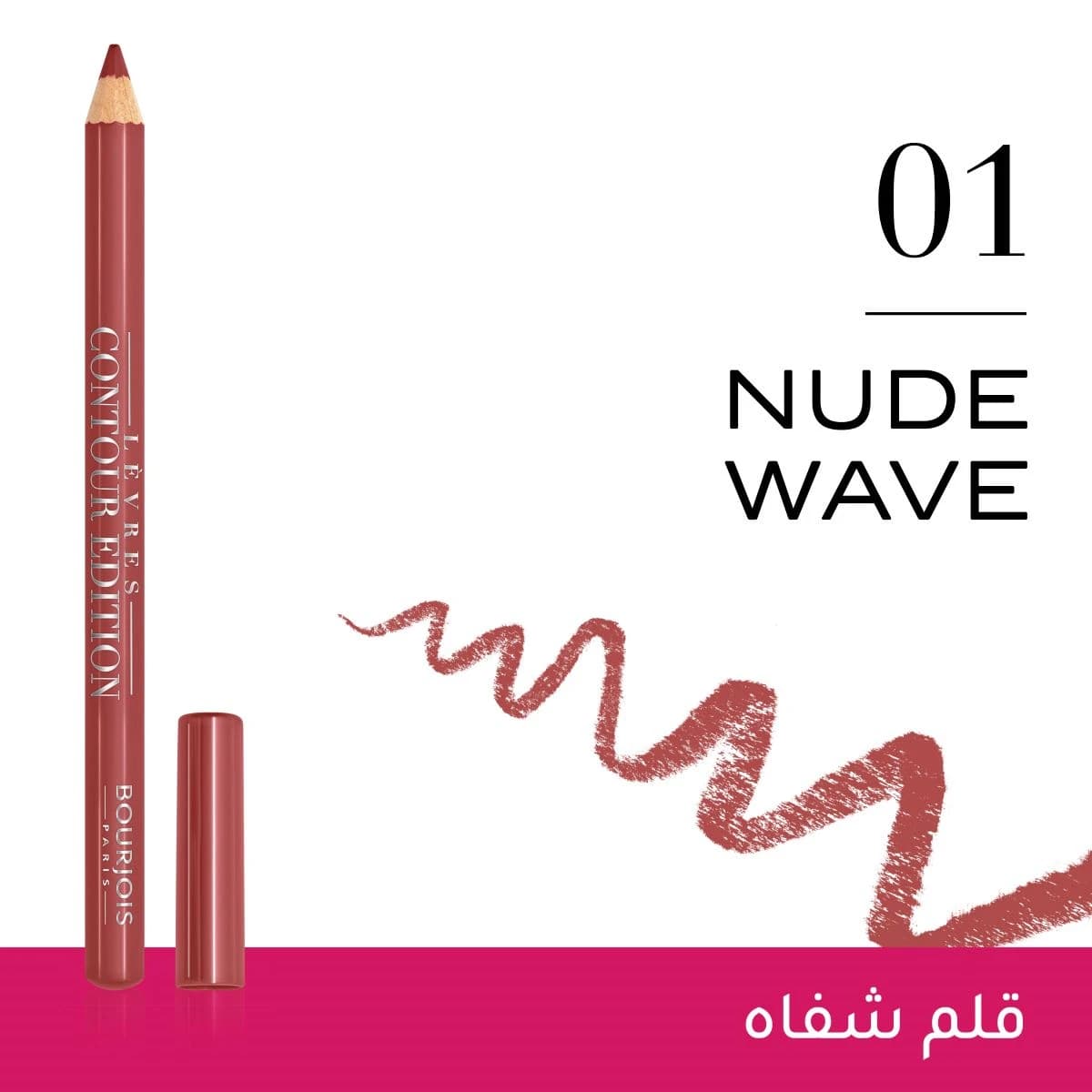 Bourjois, Lip Liner Contour Edition, 01 Nude Wave - 1 Pc (Larawan 1 ng 2)