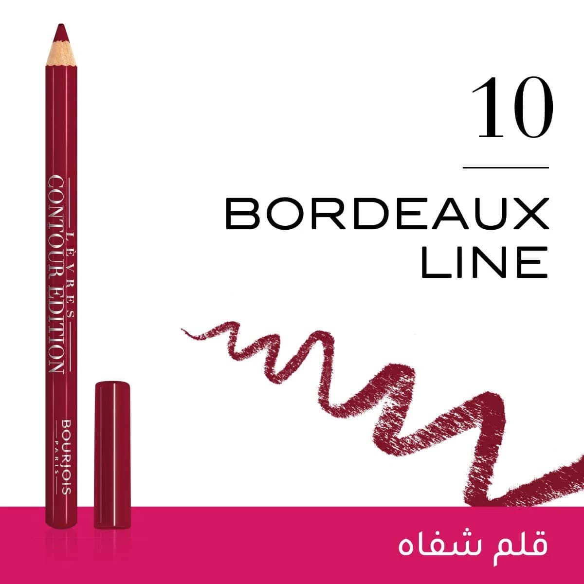 Bourjois, Lip Liner Contour Edition, Bordeaux Line 10 - 1 Pc (Larawan 1 ng 2)