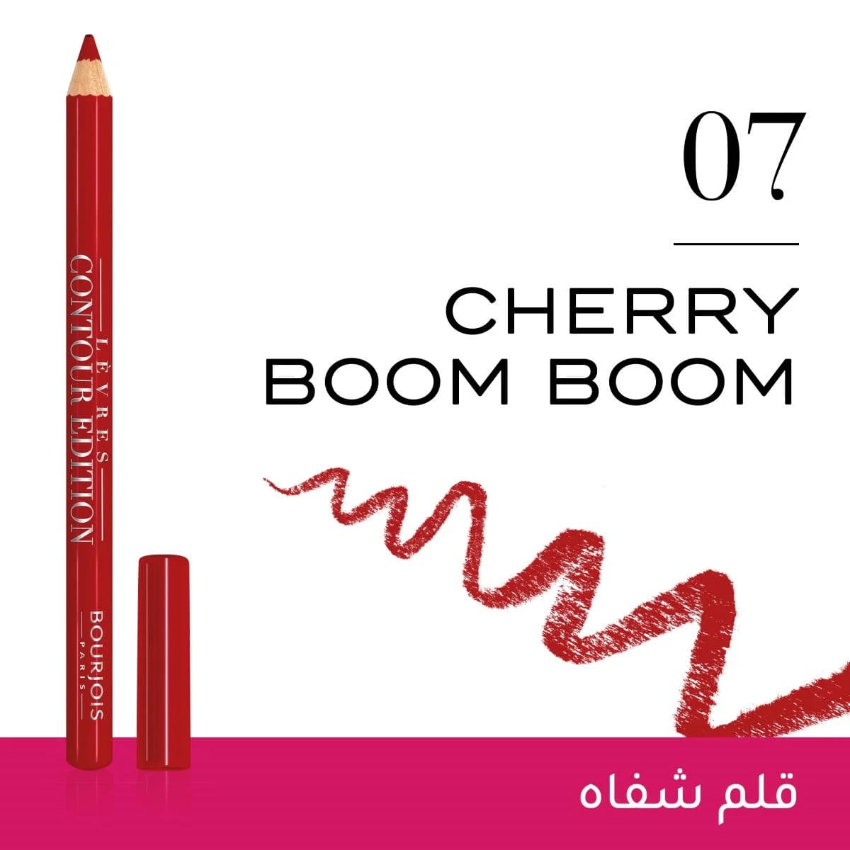 Bourjois, Lip Liner, Contour Edition, Cherry 07 - 1 Pc (Larawan 1 ng 2)