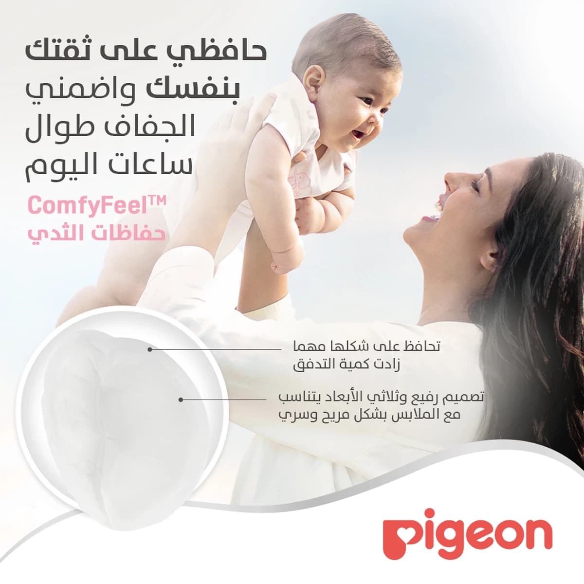 Pigeon, Nursing Pads Ultra Soft Very Thin For Breastfeeding Mothers - 60 Pcs (चित्र 1 / 2)