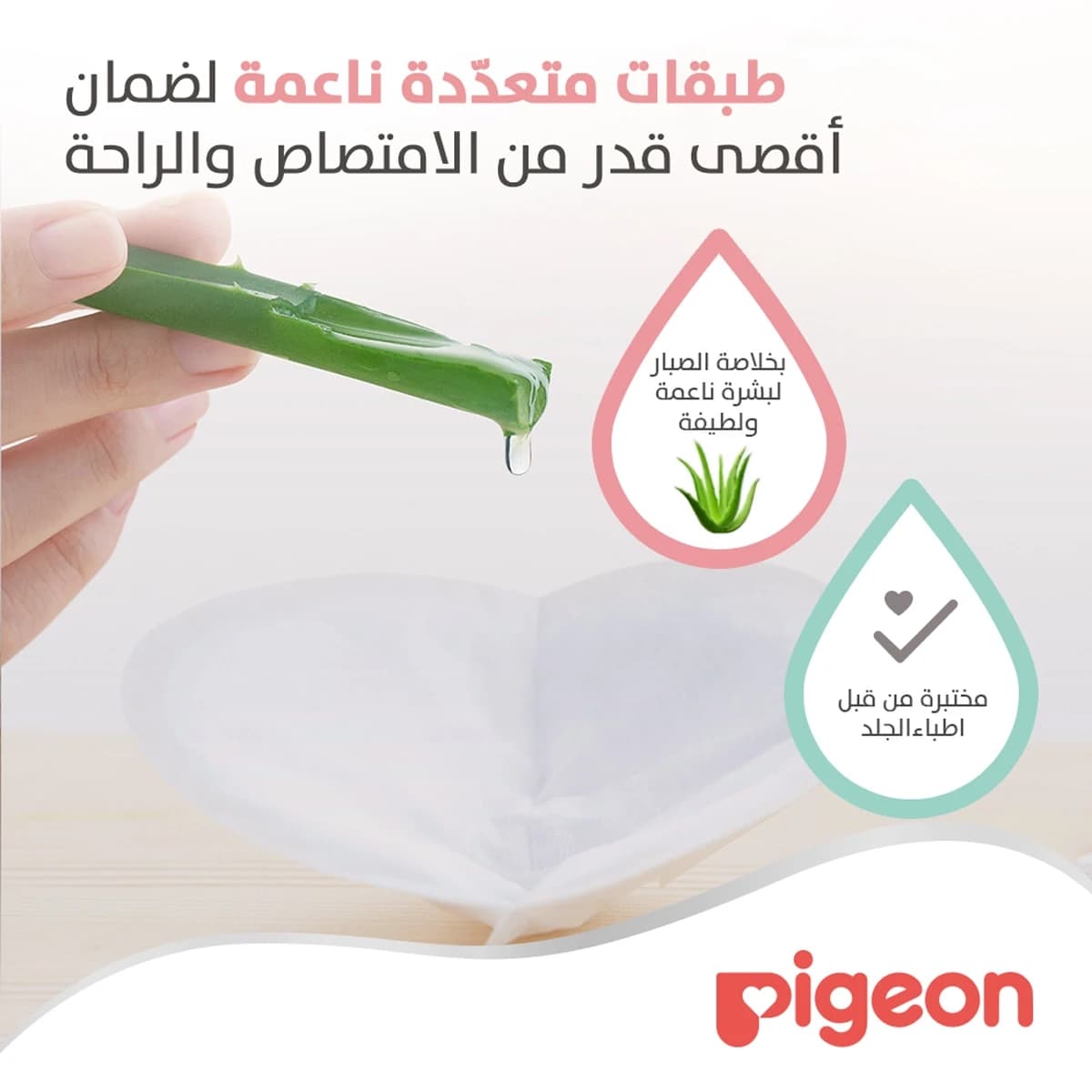 Pigeon, Breast Pads For Breastfeeding Mums Ultra-Thin - 12 Pcs (Image 1 of 2)