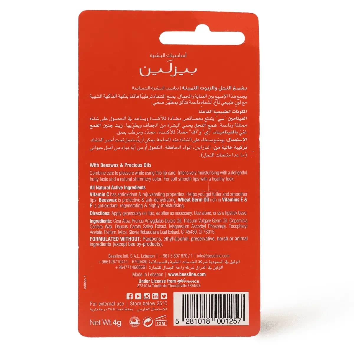 Beesline, Lip Balm, Shimmery Cherry - 4 Gm (Image 2 of 4)