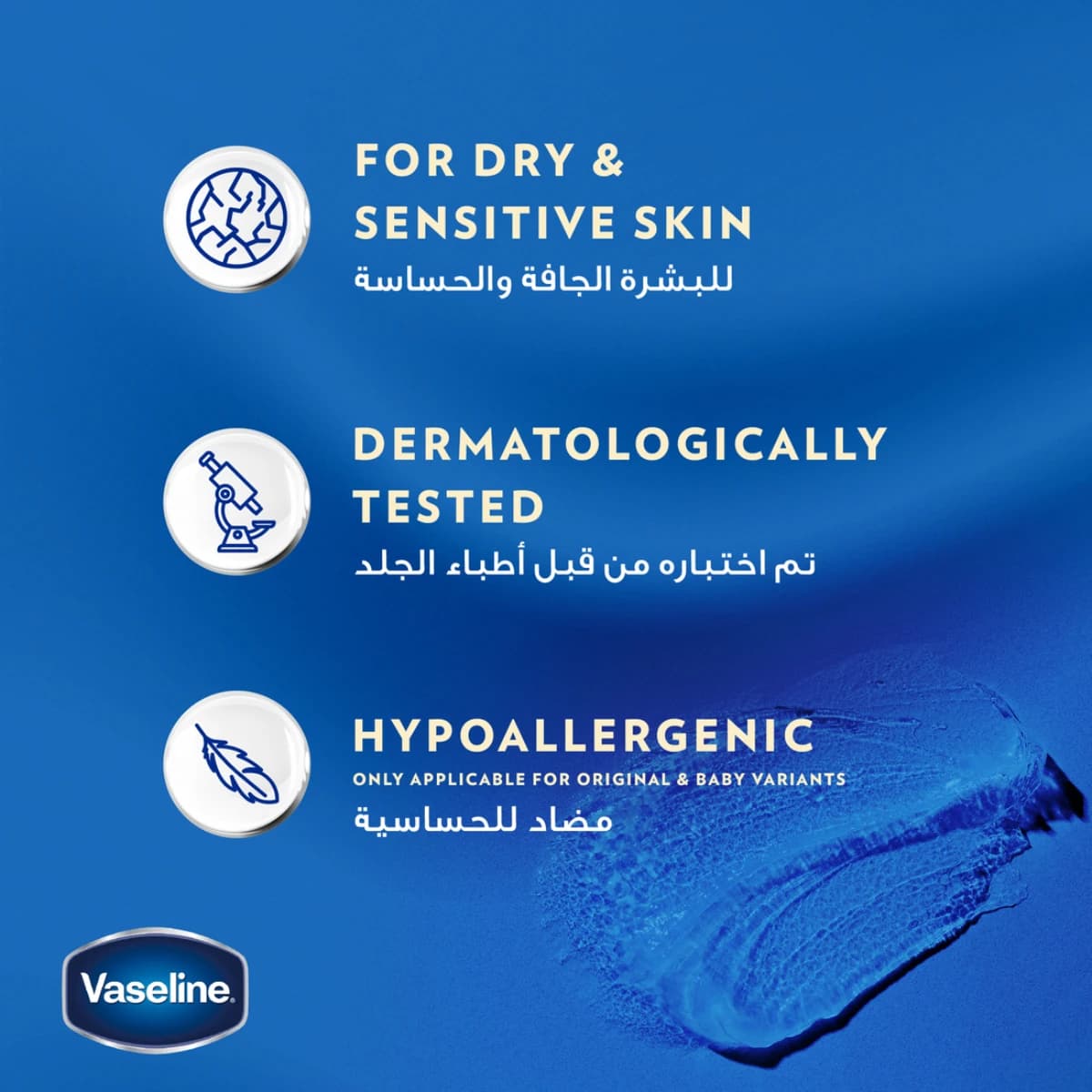 Vaseline, Petroleum Jelly Aloe Vera - 450 Ml (Image 5 of 5)