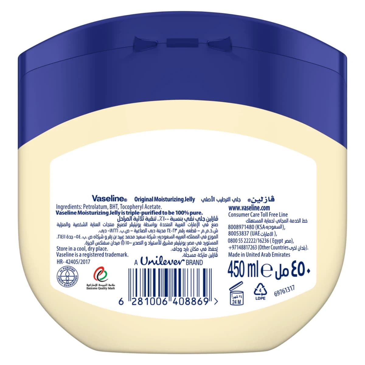 Vaseline, Petroleum Jelly Pure Original - 450 Ml (Image 2 of 5)