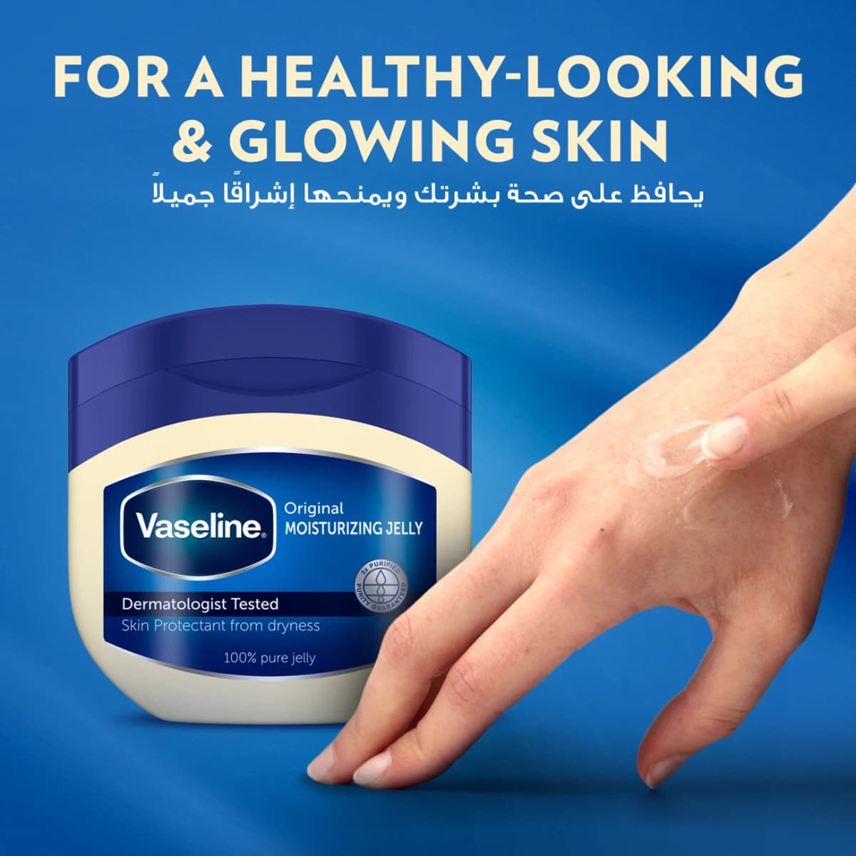 Vaseline, Petroleum Jelly Pure Original - 450 Ml (Image 4 of 5)