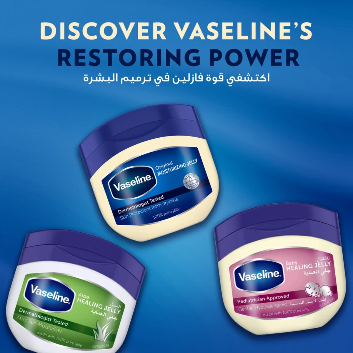 Vaseline, Petroleum Jelly Pure Original - 450 Ml (Image 5 of 5)