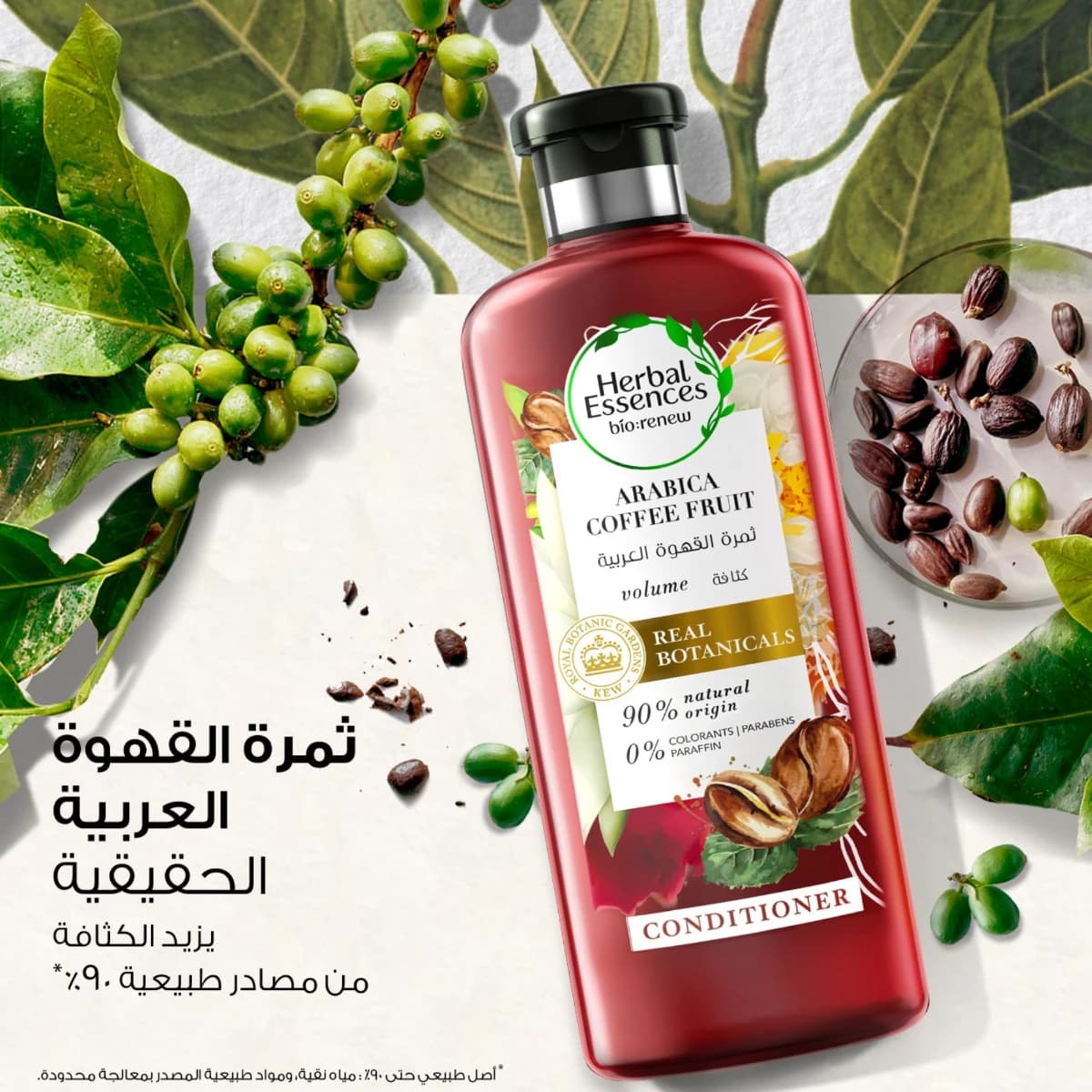 Herbal Essences, Bio:Renew, Conditioner, Volume, Arabica Coffee Fruit - 400 Ml (Larawan 1 ng 2)