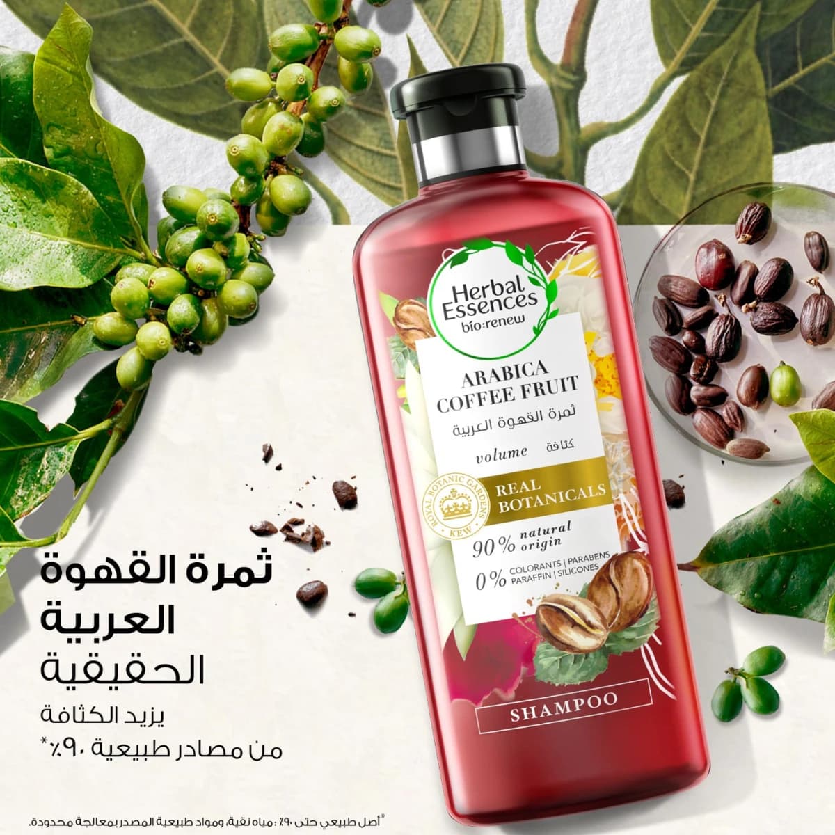 Herbal Essences Bio:Renew Volume Arabica Coffee Fruit Shampoo, 400 ml (Larawan 1 ng 2)