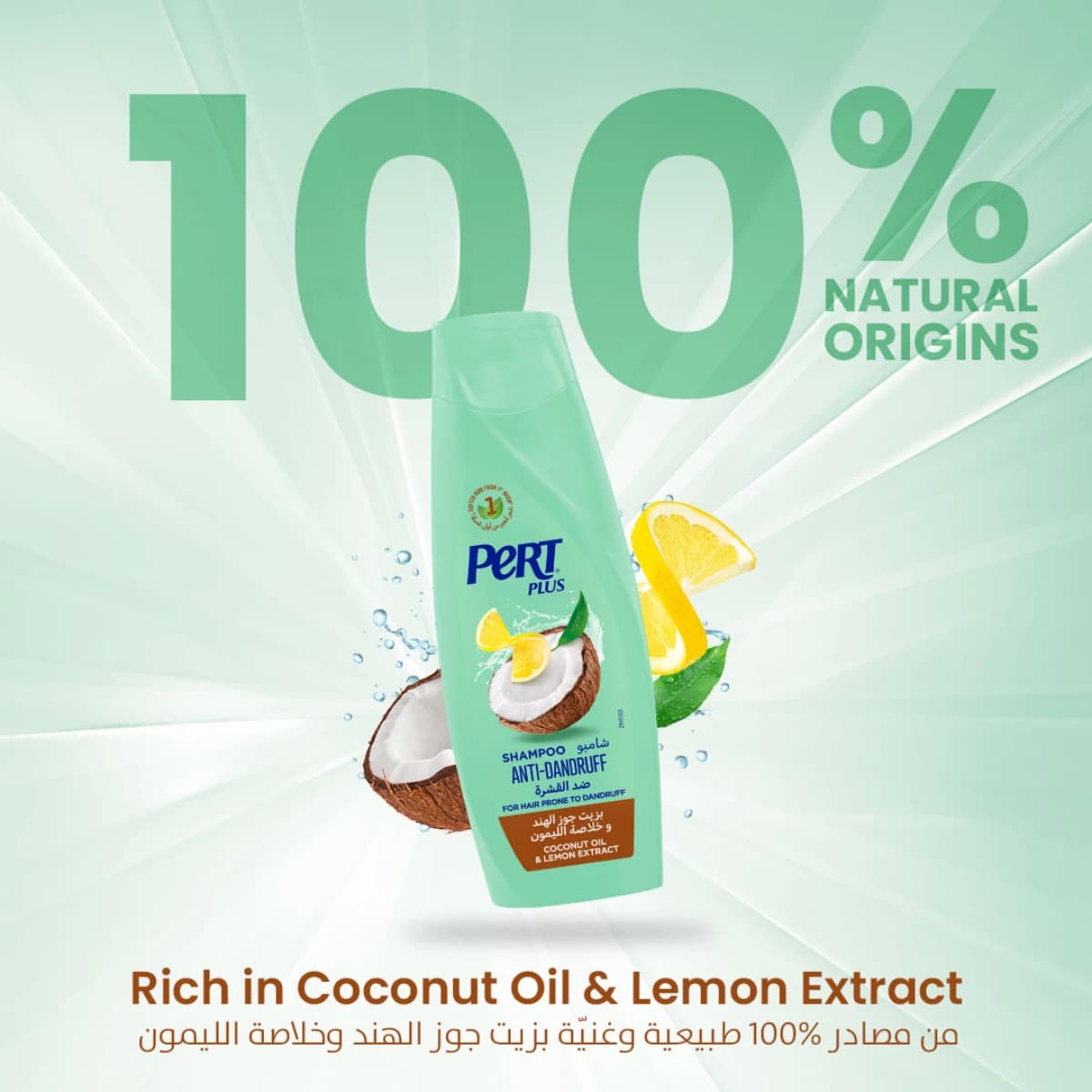 Pert Plus, Shampoo Anti-Dandruff Lemon & Coconut - 400 Ml (Image 3 of 5)