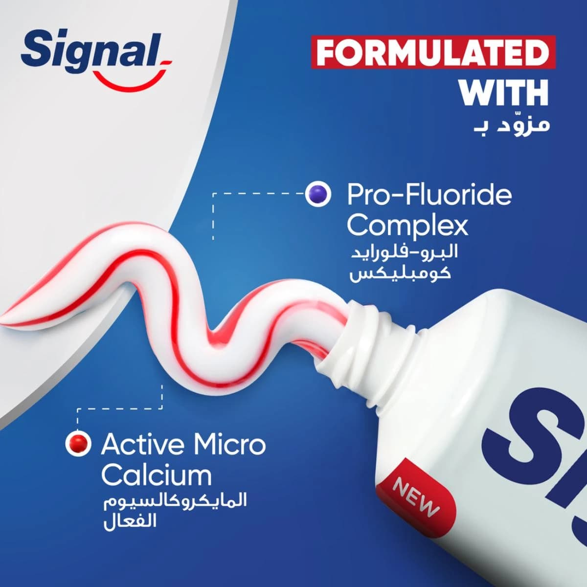 Signal, Toothpaste Herbal Miswak - 120 Ml (Image 4 of 5)