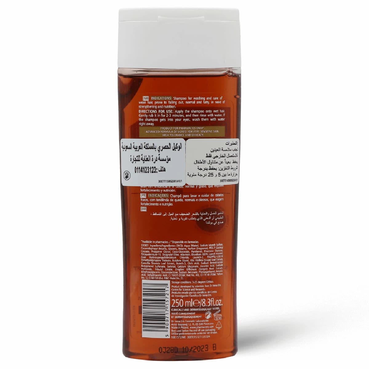Pharmaceris, H-Keratineum Shampoo For Weak Hair - 250 Ml (Image 2 of 4)