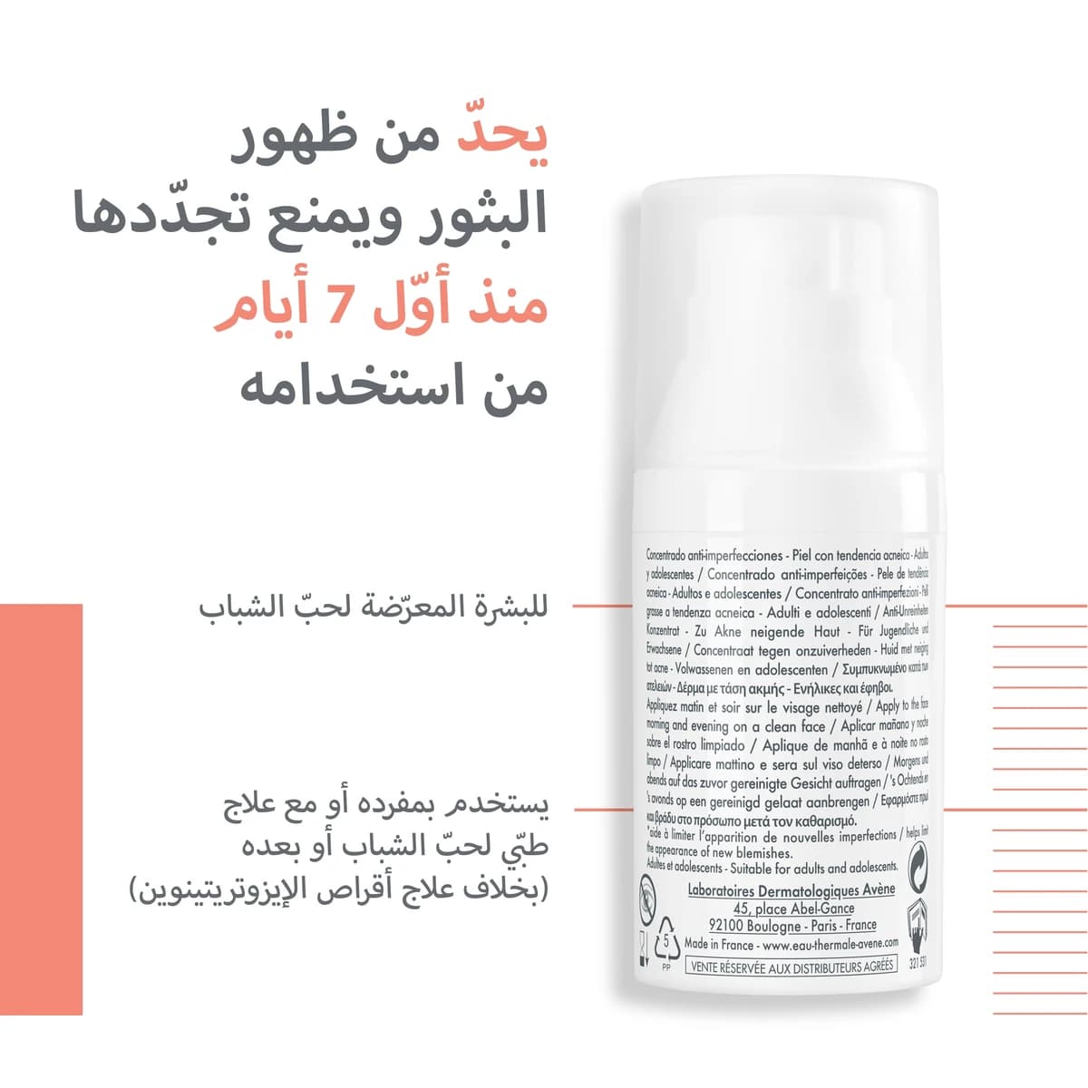 Avene, Cleanance, Anti-Blemishes Concentrate - 30 Ml (चित्र 5 / 5)