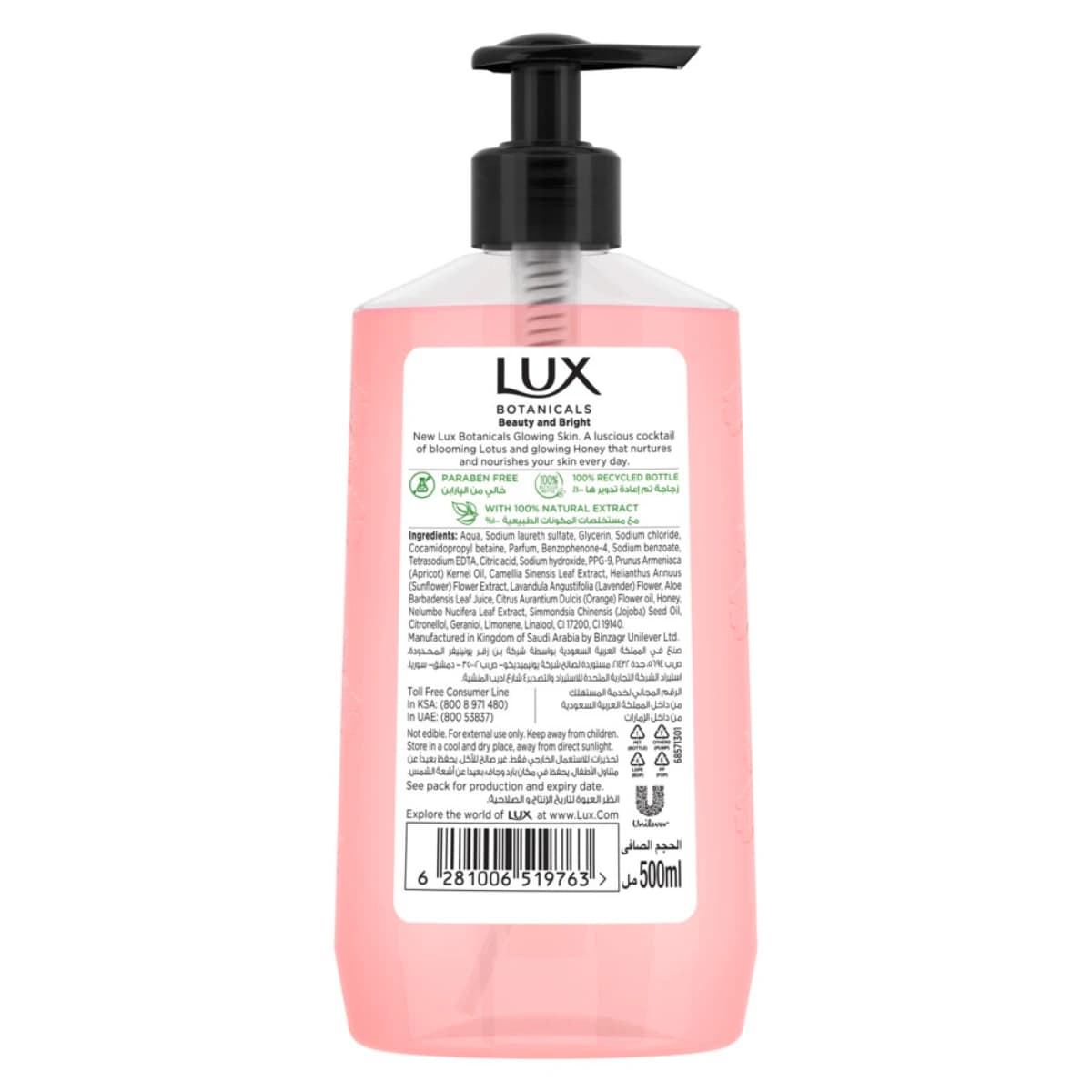 Lux, Hugasan ng Kamay, Lotus at Honey - 500 Ml (Larawan 2 ng 5)