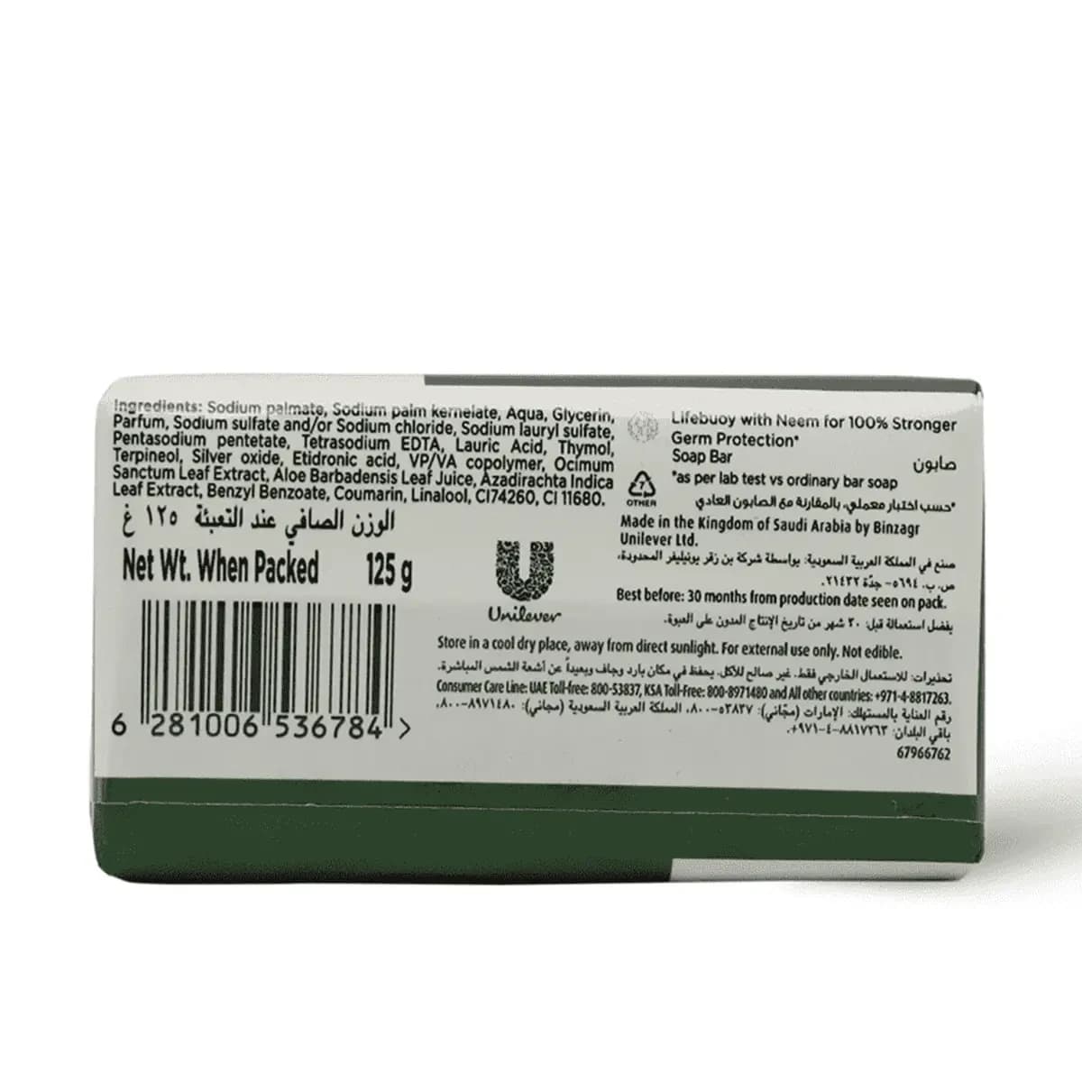 Lifebuoy, Soap Bar Antibacterial Neem & Aloe Vera - 125 Gm (Larawan 2 ng 4)
