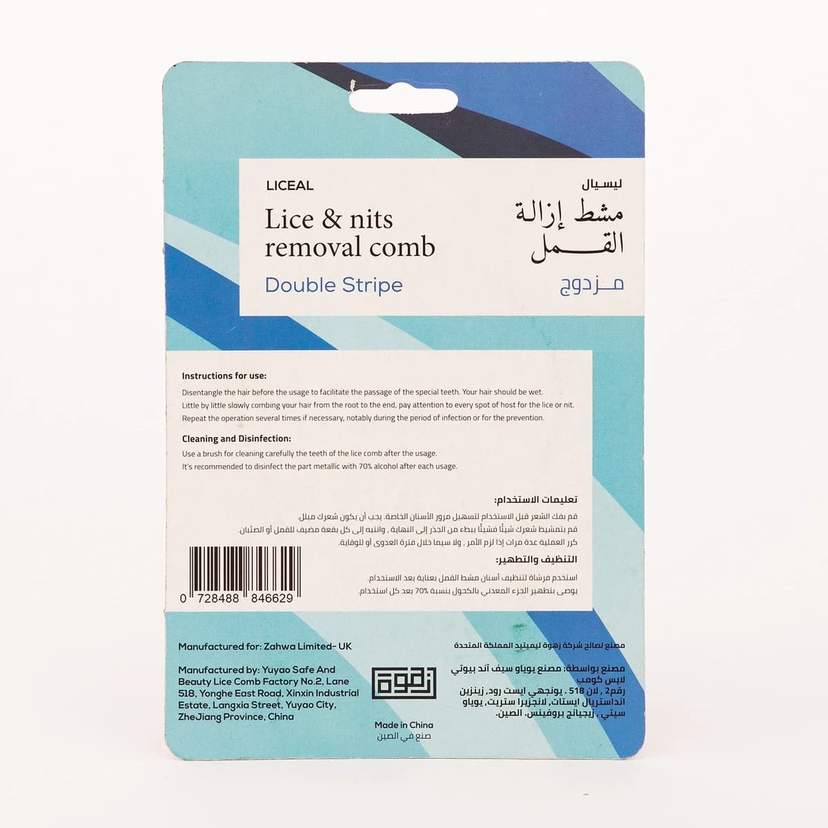 Liceal, Lice & Nits Removal Comb Double Stripe - 1 Pc (Image 1 of 1)