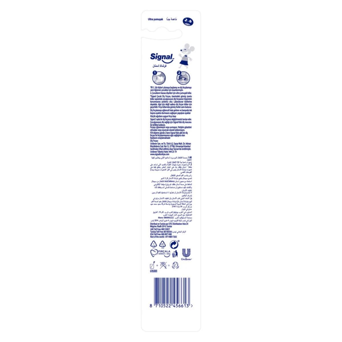 Signal, Toothbrush, Mga Hayop, Para sa Mga Bata Mula 2-6 Taon, Napakalambot - 1 Pc (Larawan 2 ng 4)