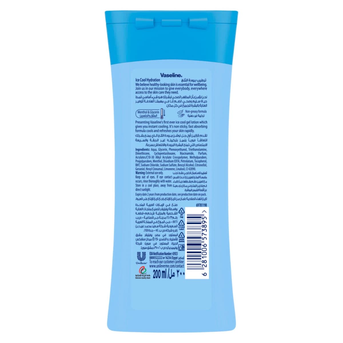 Vaseline, Body Lotion Ice Cool Hydration - 200 Ml (Image 2 of 5)