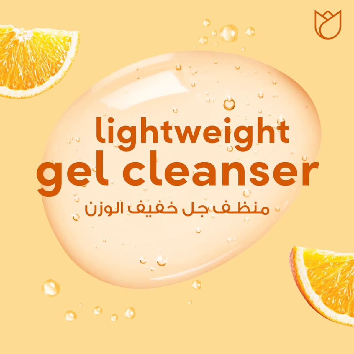 Ponds, Gel Cleanser With Vitamin C Hydrates The Skin - 100 Ml (Larawan 3 ng 5)