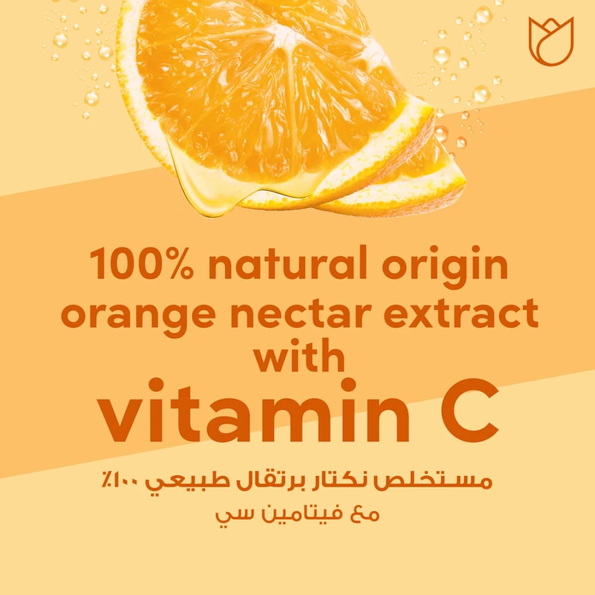 Ponds, Gel Cleanser With Vitamin C Hydrates The Skin - 100 Ml (Larawan 4 ng 5)