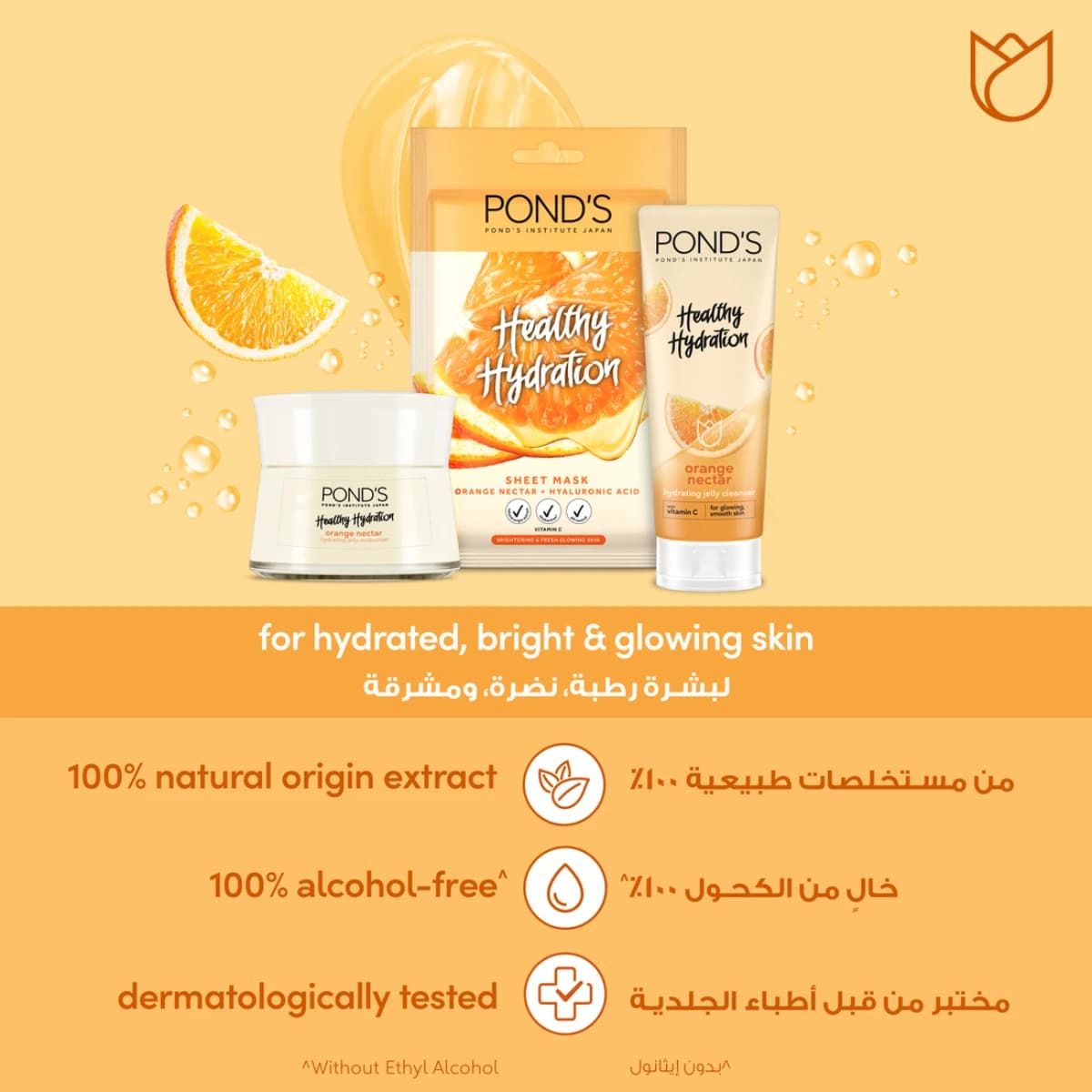 Ponds, Gel Cleanser With Vitamin C Hydrates The Skin - 100 Ml (Larawan 5 ng 5)