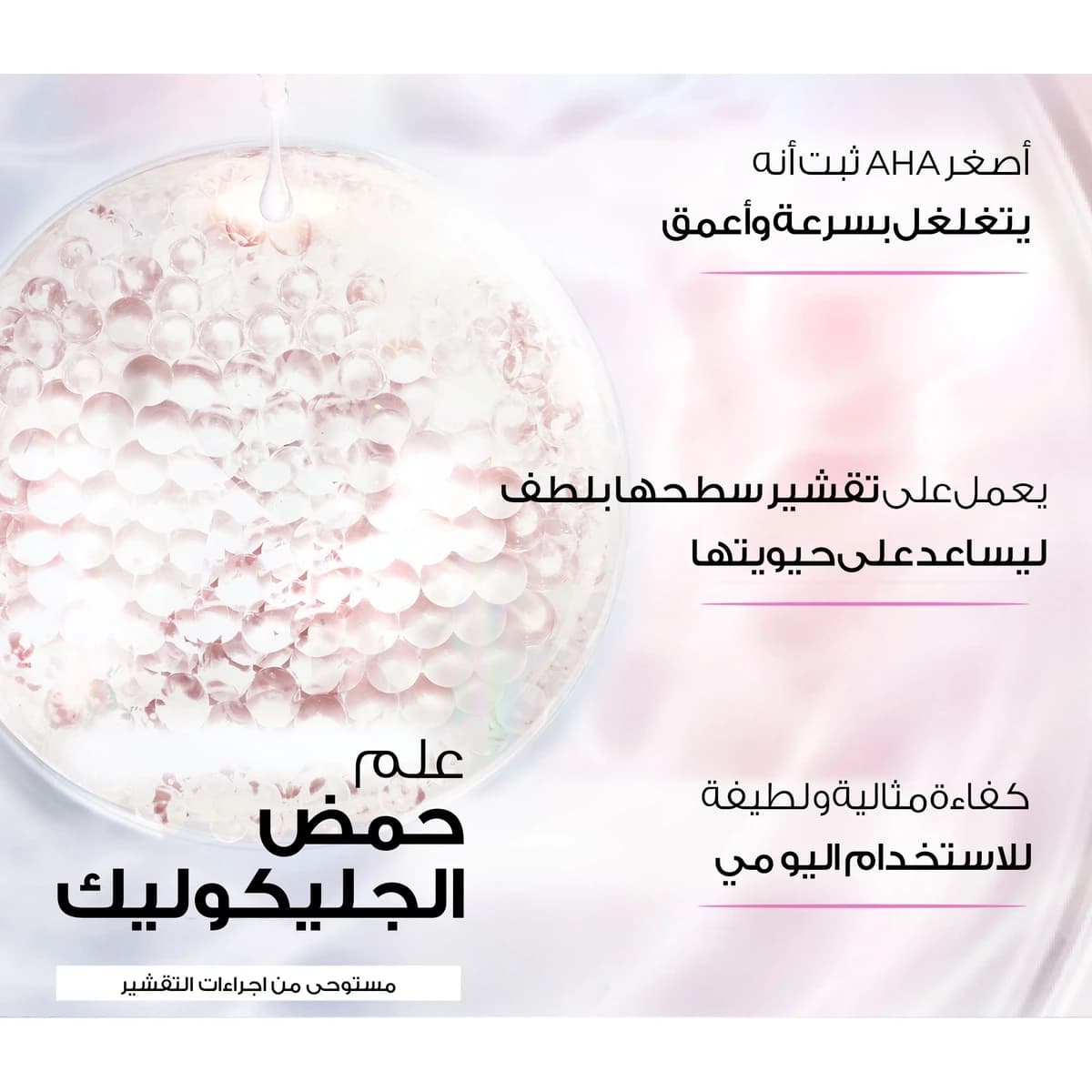 L'Oreal, Glycolic Bright, Serum Mask Tissue - 22 Gm (Larawan 4 ng 5)