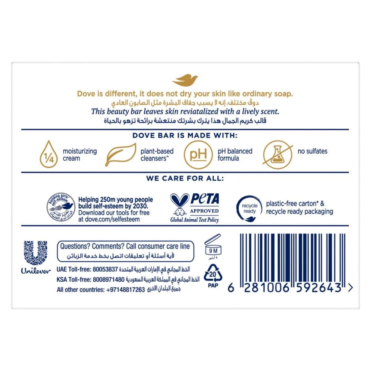 Dove Soap Bar Reviving with Pomegranate - 125 Gm (تصویر 2 از 5)
