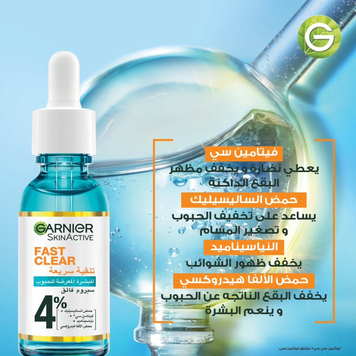 Garnier, Skin Active, Fast Clear Serum, For Acne Prone Skin - 30 Ml (Larawan 4 ng 5)