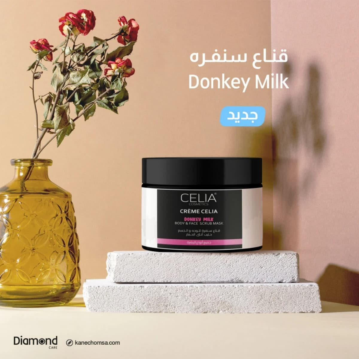 Celia, Body & Face Scrub Mask Donkey Milk - 500 Ml (Image 3 of 3)
