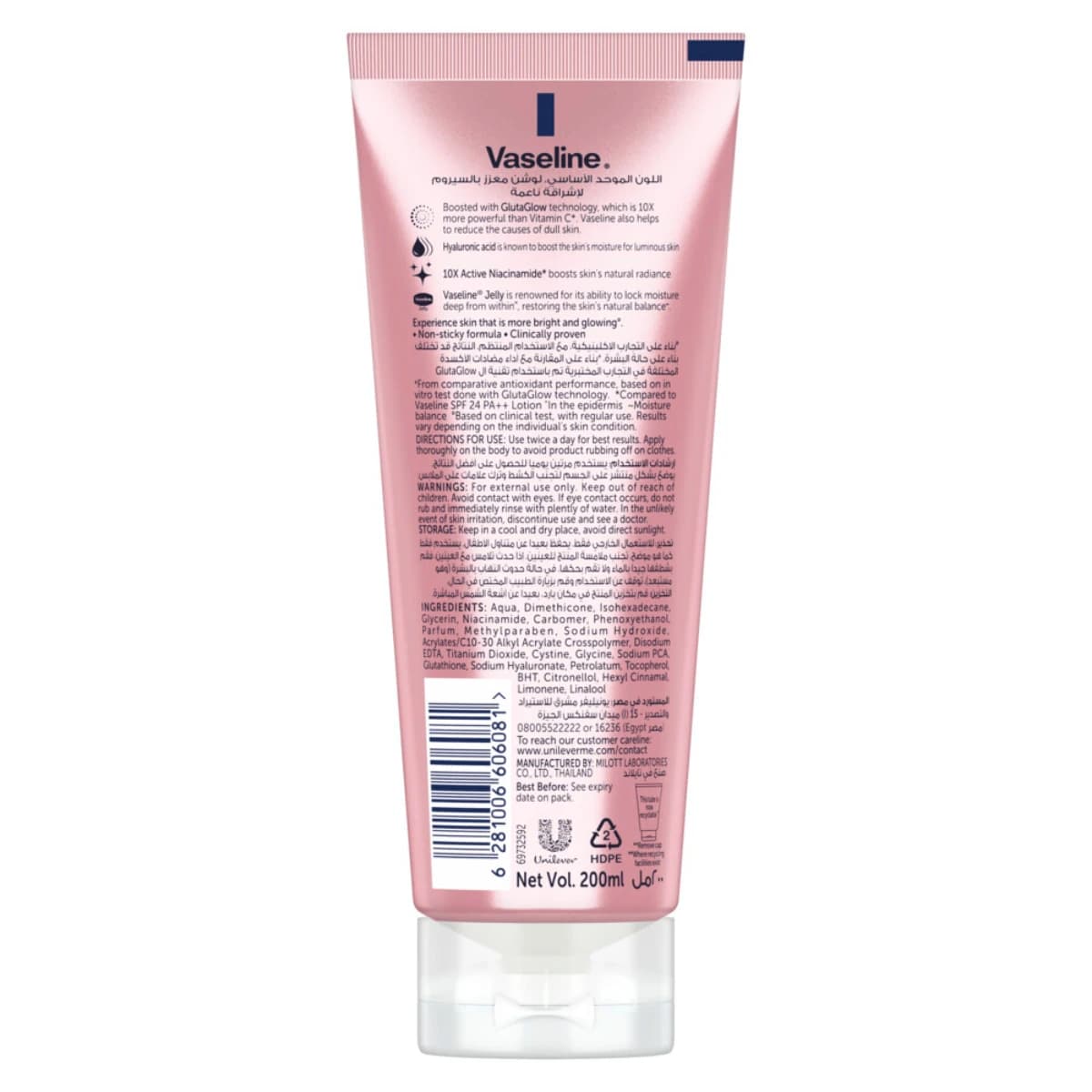 Vaseline, Gluta-Hya Lotion Smooth Radiance - 200 Ml (Image 2 of 5)