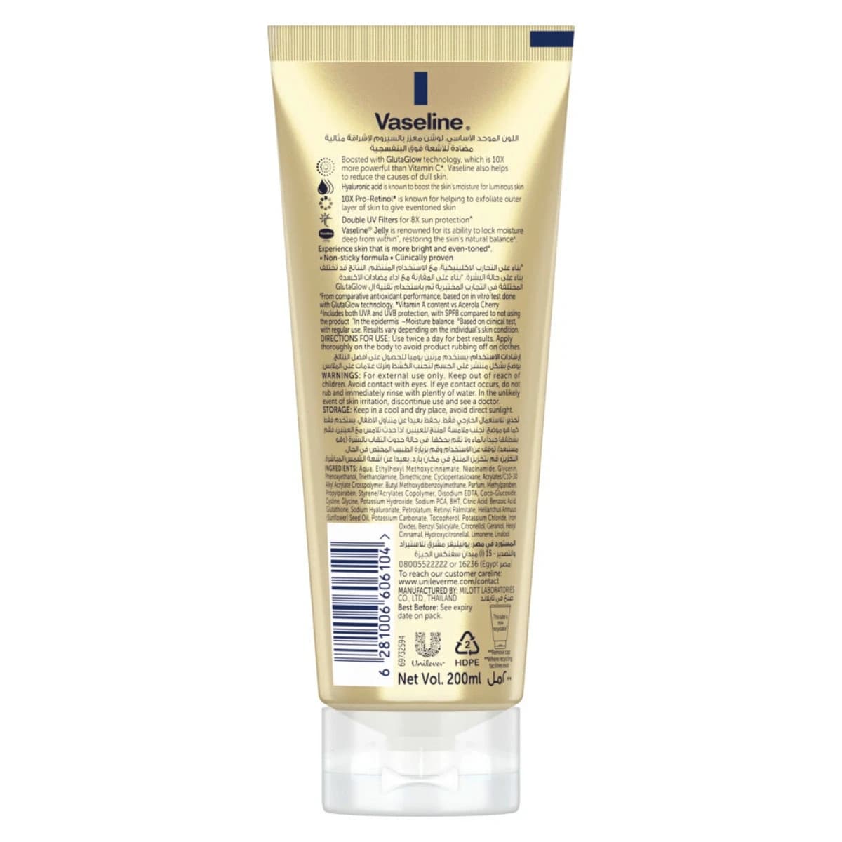 Vaseline, Gluta-Hya Lotion Flawless Glow - 200 Ml (Image 2 of 5)