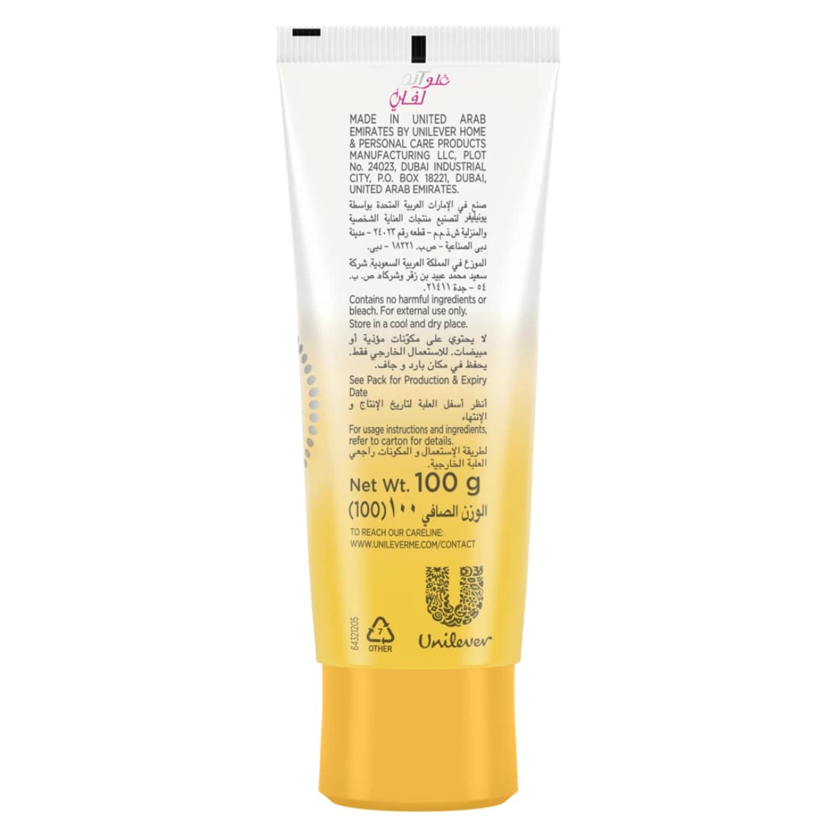 Glow & Lovely, Face, Spf30, Vitc, Cream - 100 Gm (Image 2 of 5)