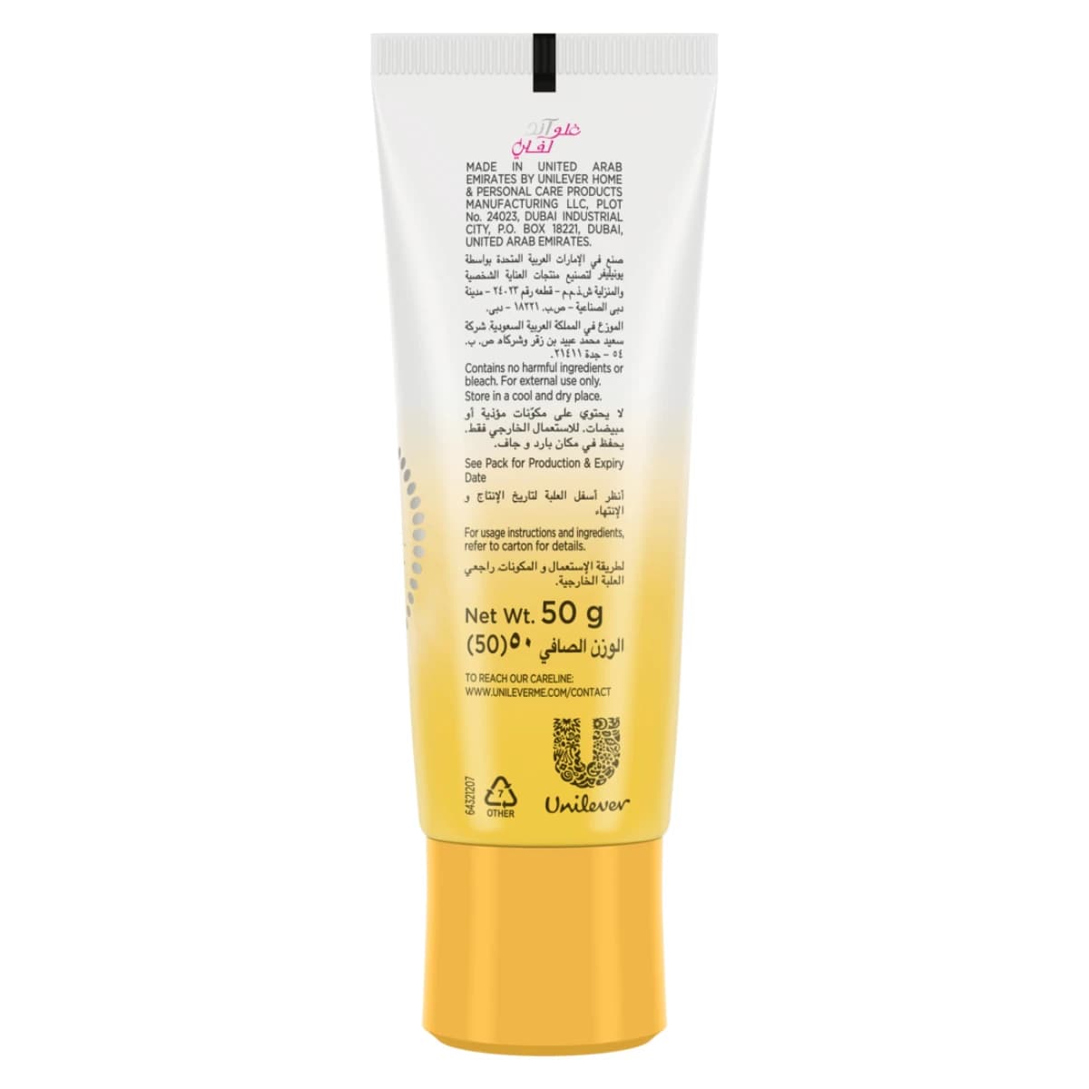 Glow & Lovely, Face, Spf30, Vitc, Cream - 50 Gm (Image 2 of 5)