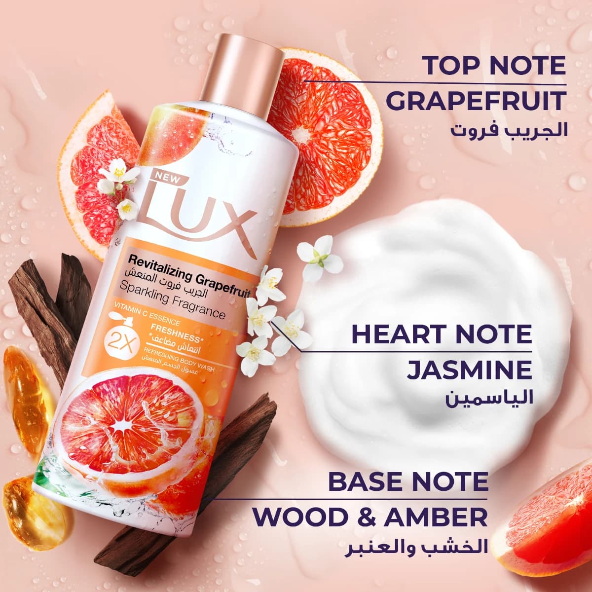 Lux, Shower Gel Grapefruit 2X Freshness - 250 Ml (Image 3 of 5)