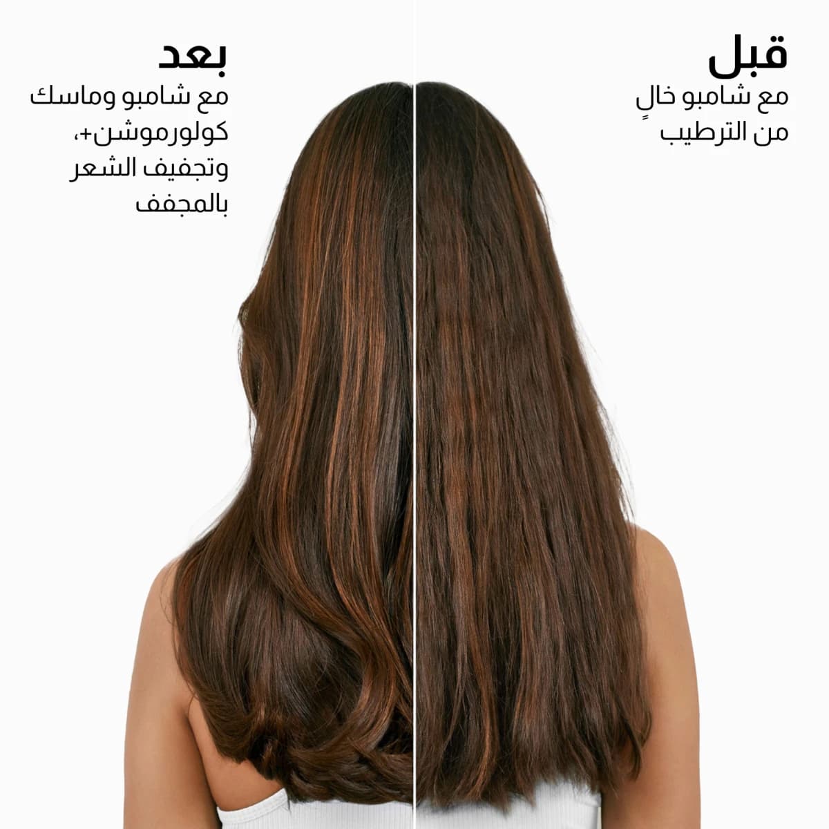 Wella, Color Motion, Hair Mask For Colored Hair - 150 Ml (Larawan 1 ng 2)