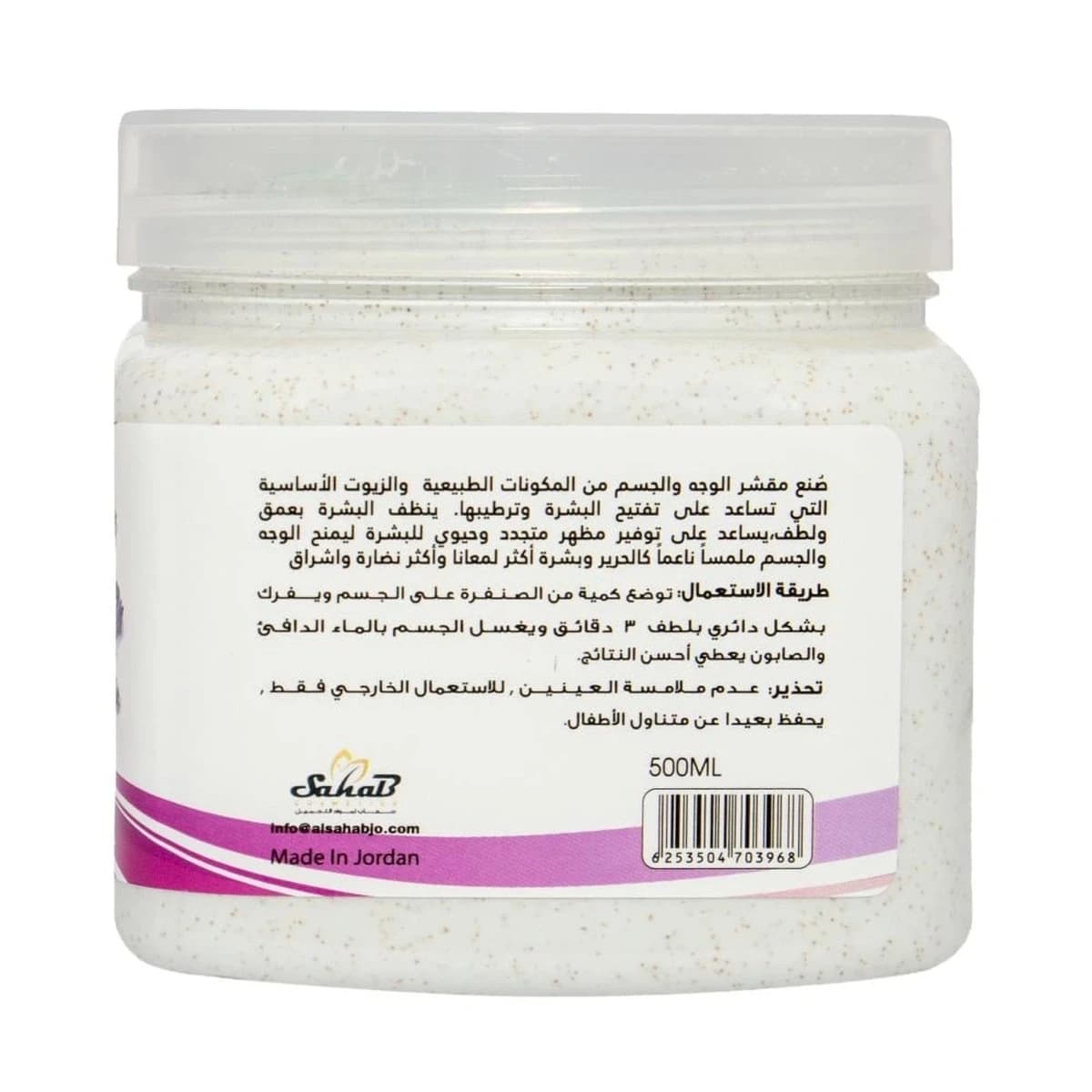 Global Star, Face & Body Scrub Lavender - 500 Ml (Image 1 of 2)