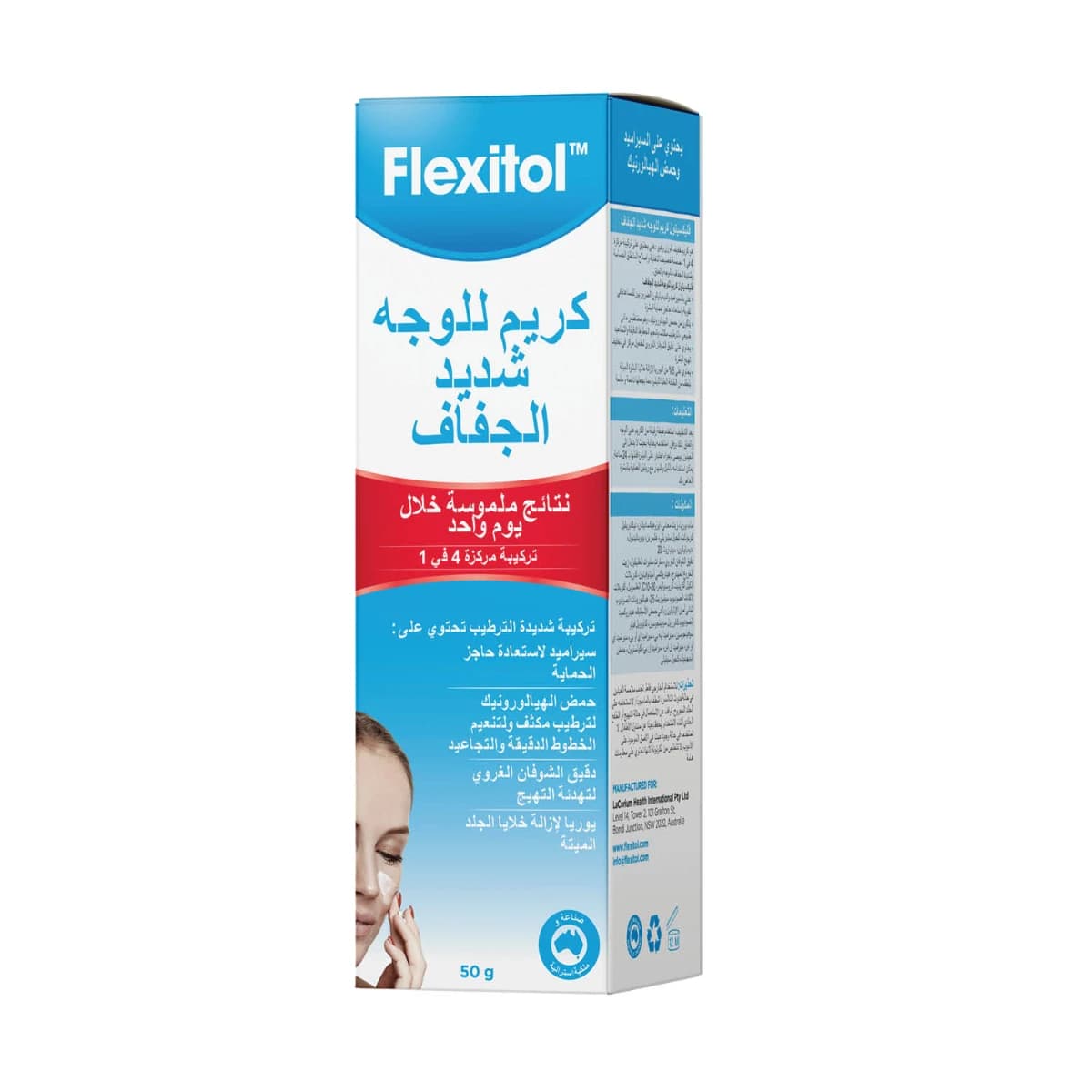 Flexitol, Face Cream, Very Dry Skin - 50 Gm (Larawan 1 ng 2)