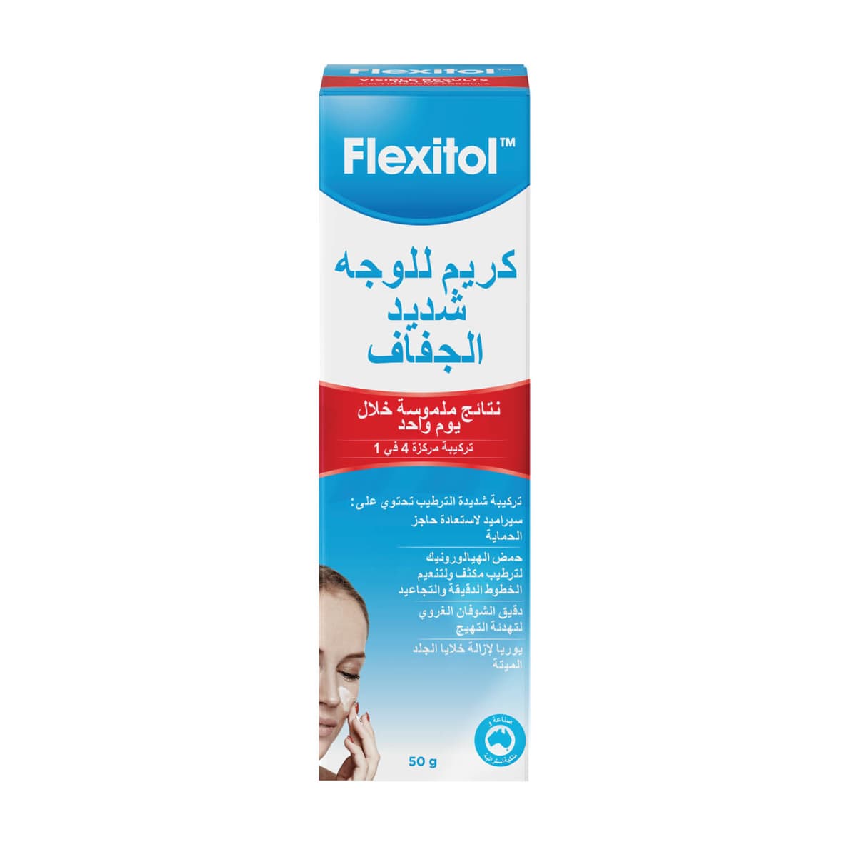 Flexitol, Face Cream, Very Dry Skin - 50 Gm (Larawan 2 ng 2)