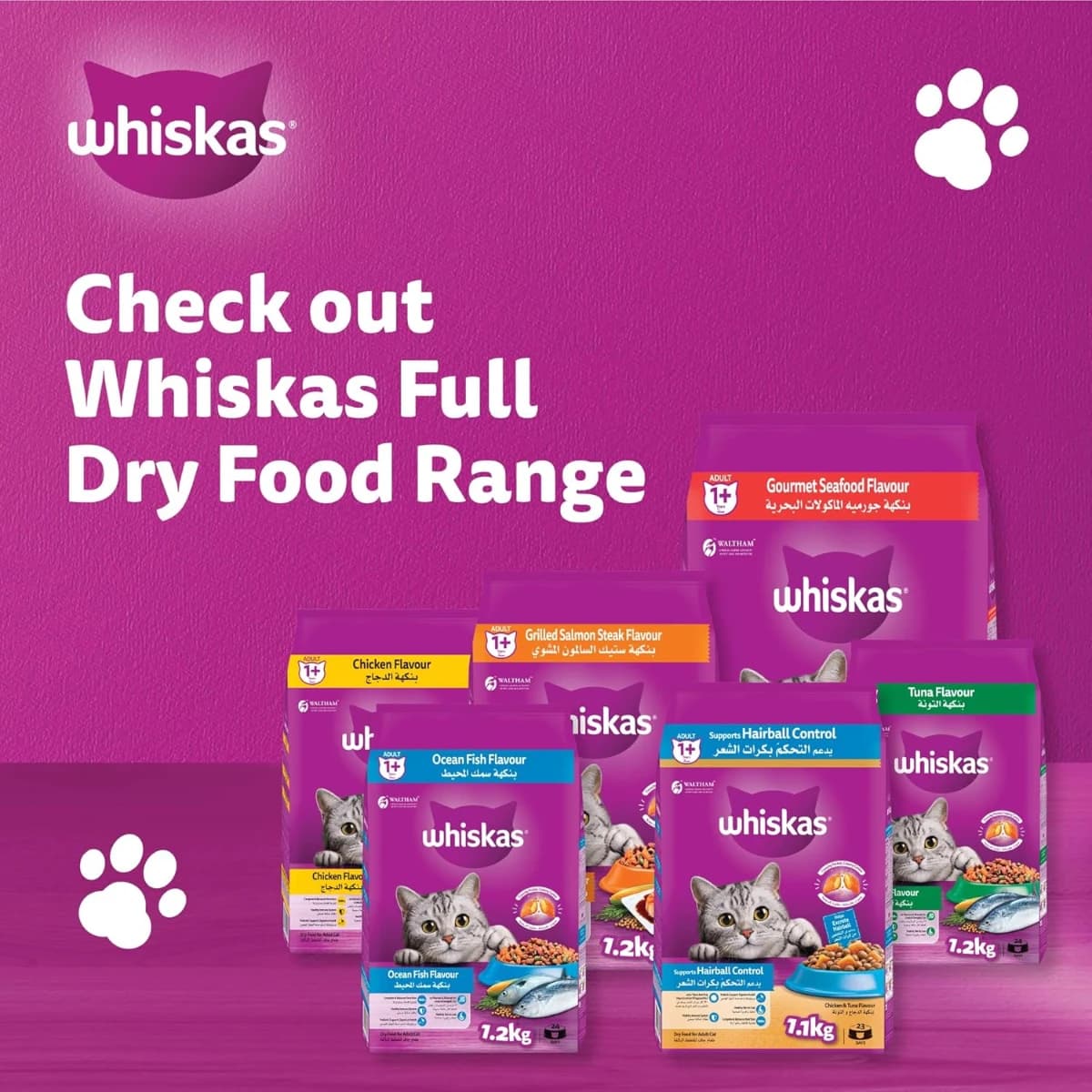 Whiskas, Petcare, Chicken - 1.2 Kg (Image 1 of 3)