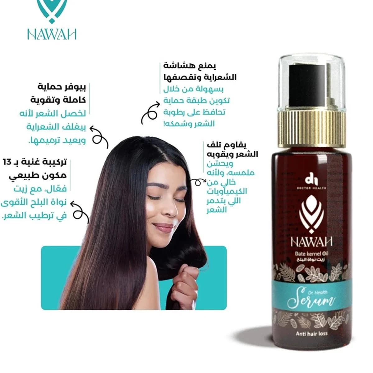 Nawah, Hair Serum, With Date Kernel Oil, Anti-Hair Loss - 50 Ml (Larawan 1 ng 2)