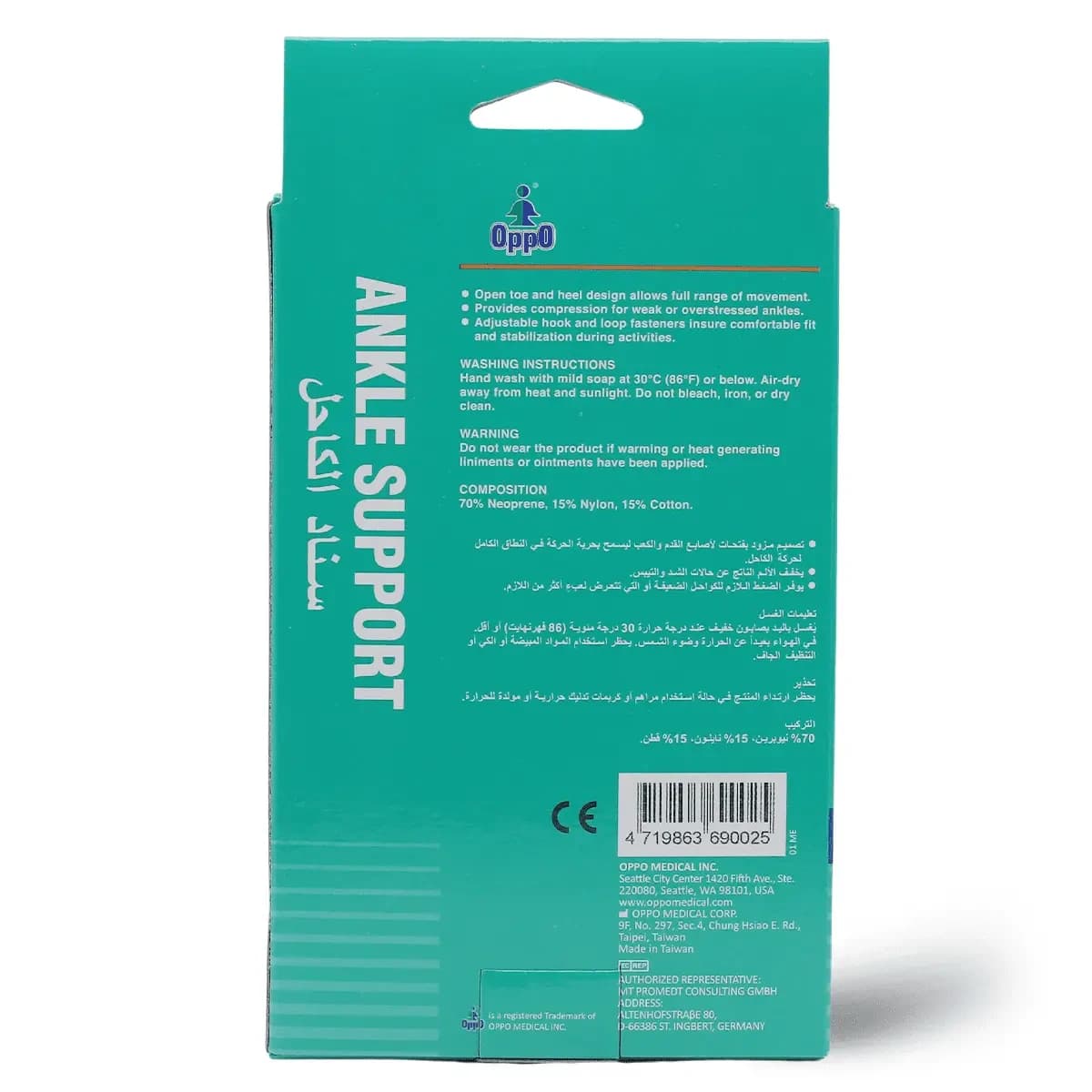 Oppo, Ankle Support Medium Size - 1 Kit (Image 1 of 2)